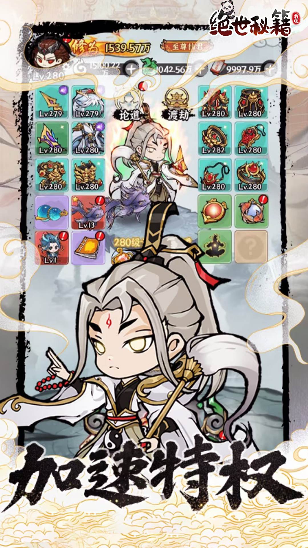 Little Taoist:Infinity Forging 다섯 개의 지도4