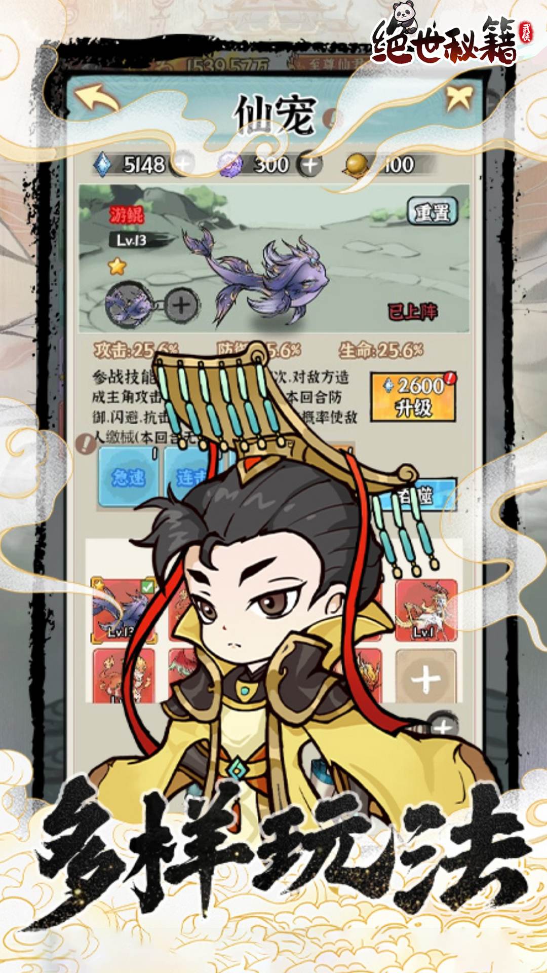 Little Taoist:Infinity Forging 다섯 개의 지도6