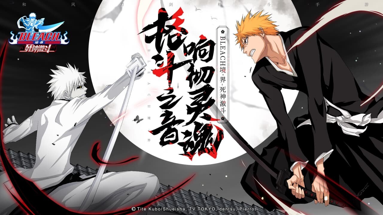 境界-死神激斗-648免费版 宣传图3