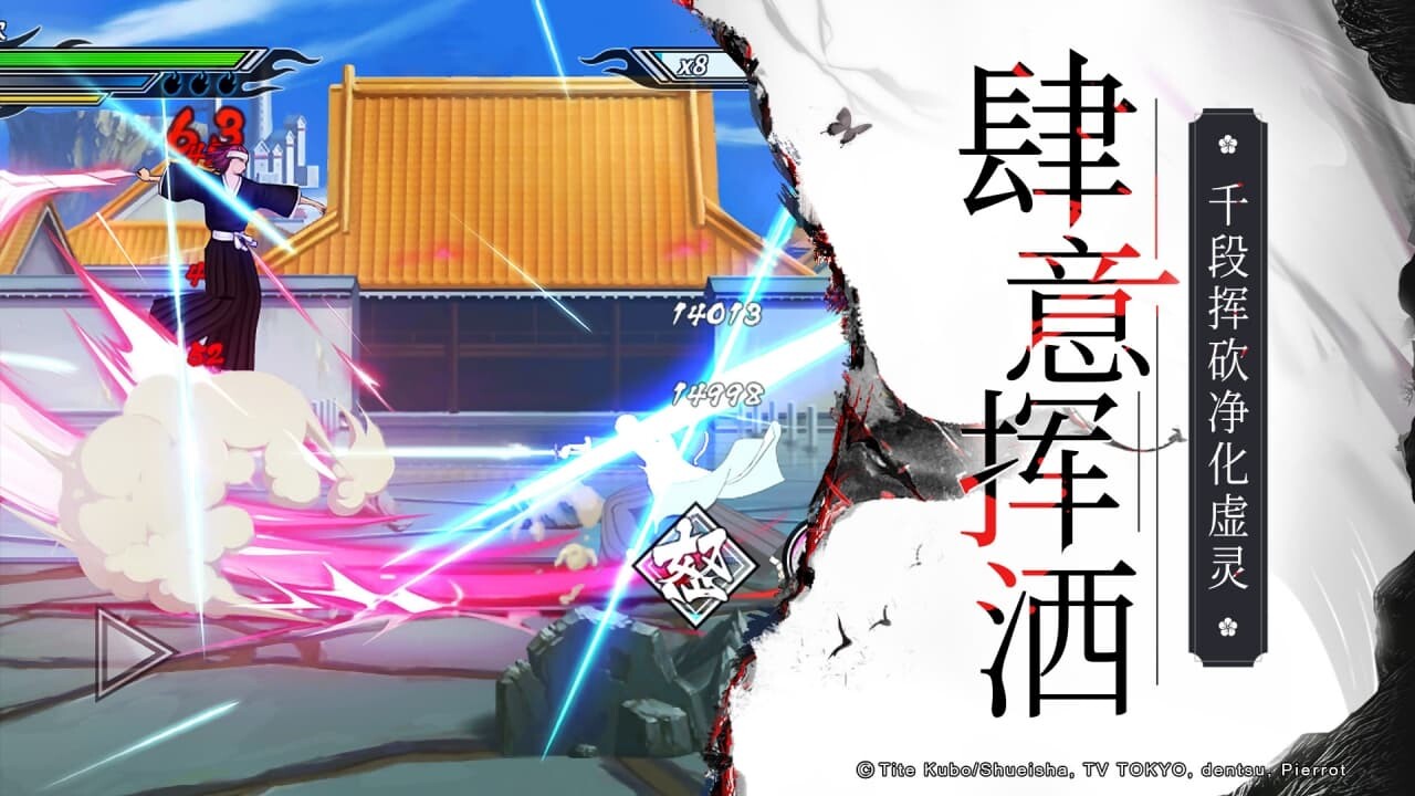 境界-死神激斗-648免费版 宣传图4