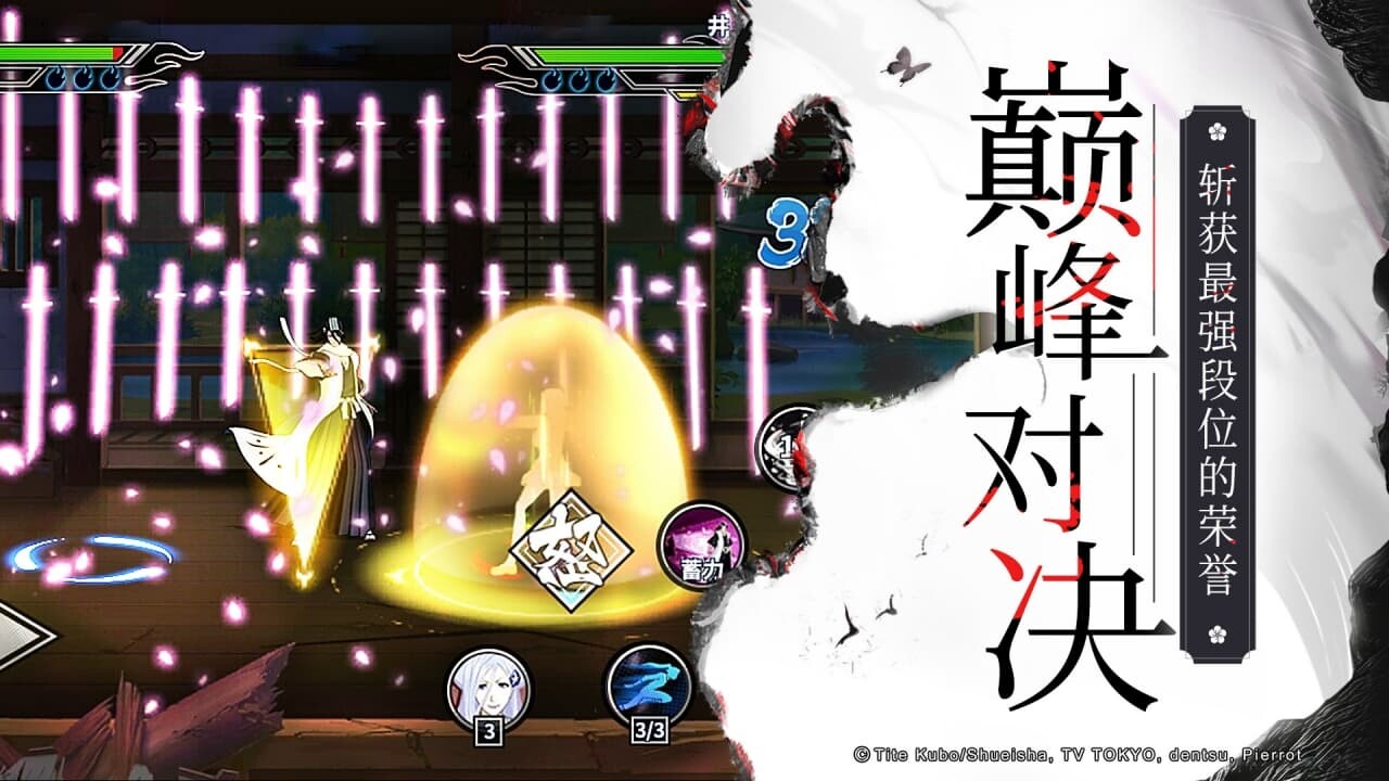 境界-死神激斗-648免费版 宣传图5
