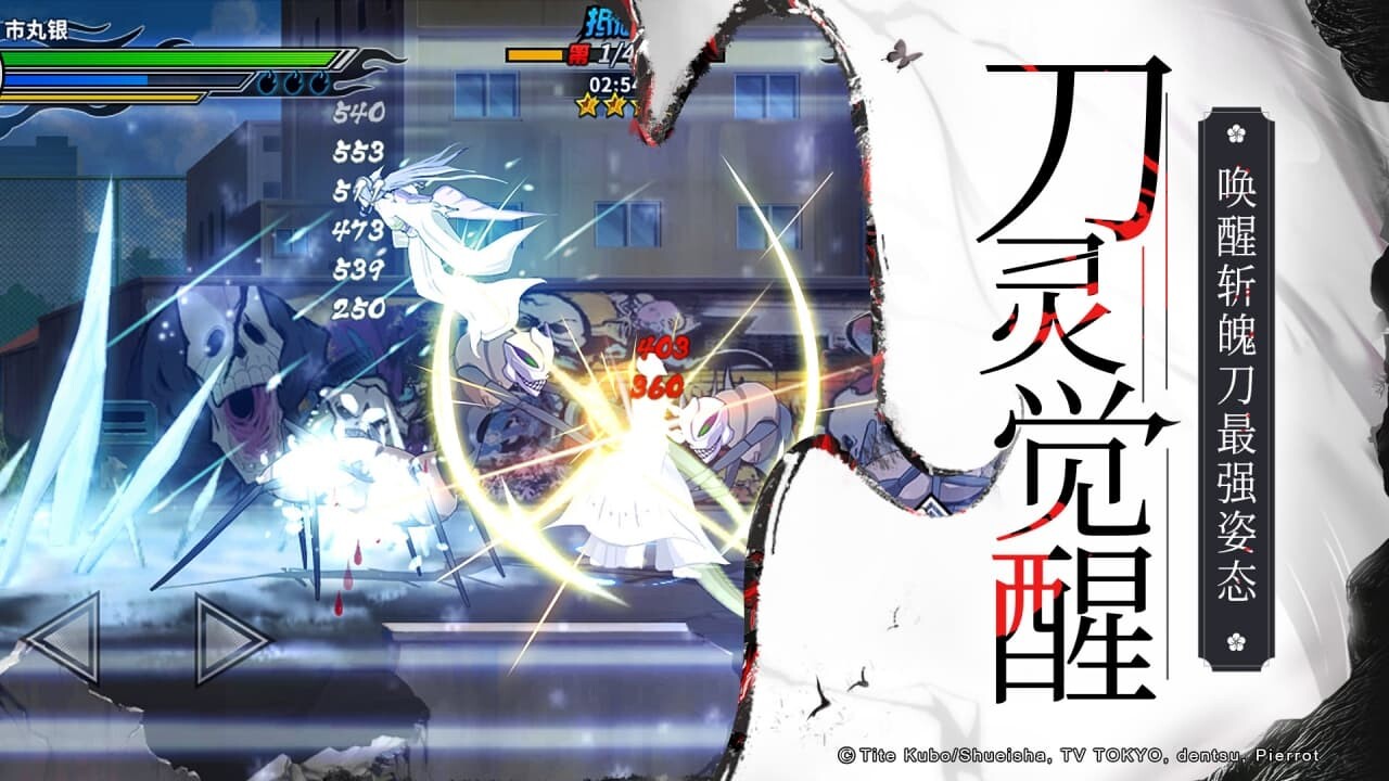 境界-死神激斗-648免费版 宣传图6