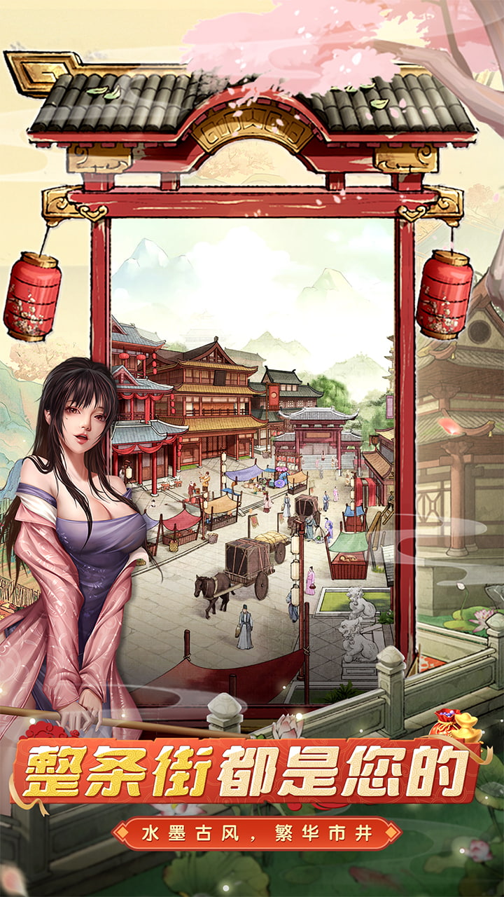 大当家之路 宣传图3
