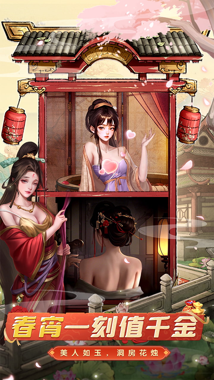 大当家之路 宣传图5