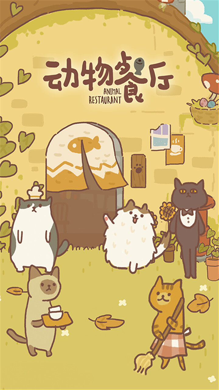 动物餐厅 Five Maps1