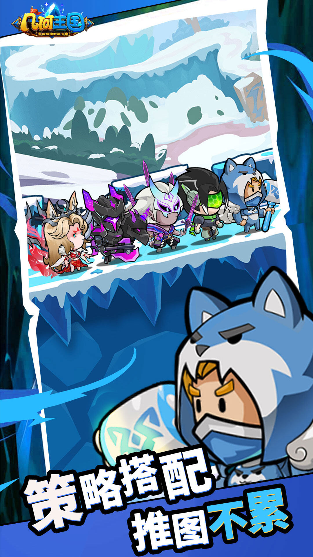 Legend of Mini Heroes Five Maps1