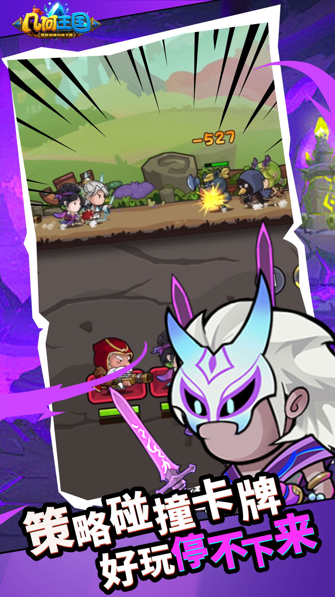 Legend of Mini Heroes Five Maps3