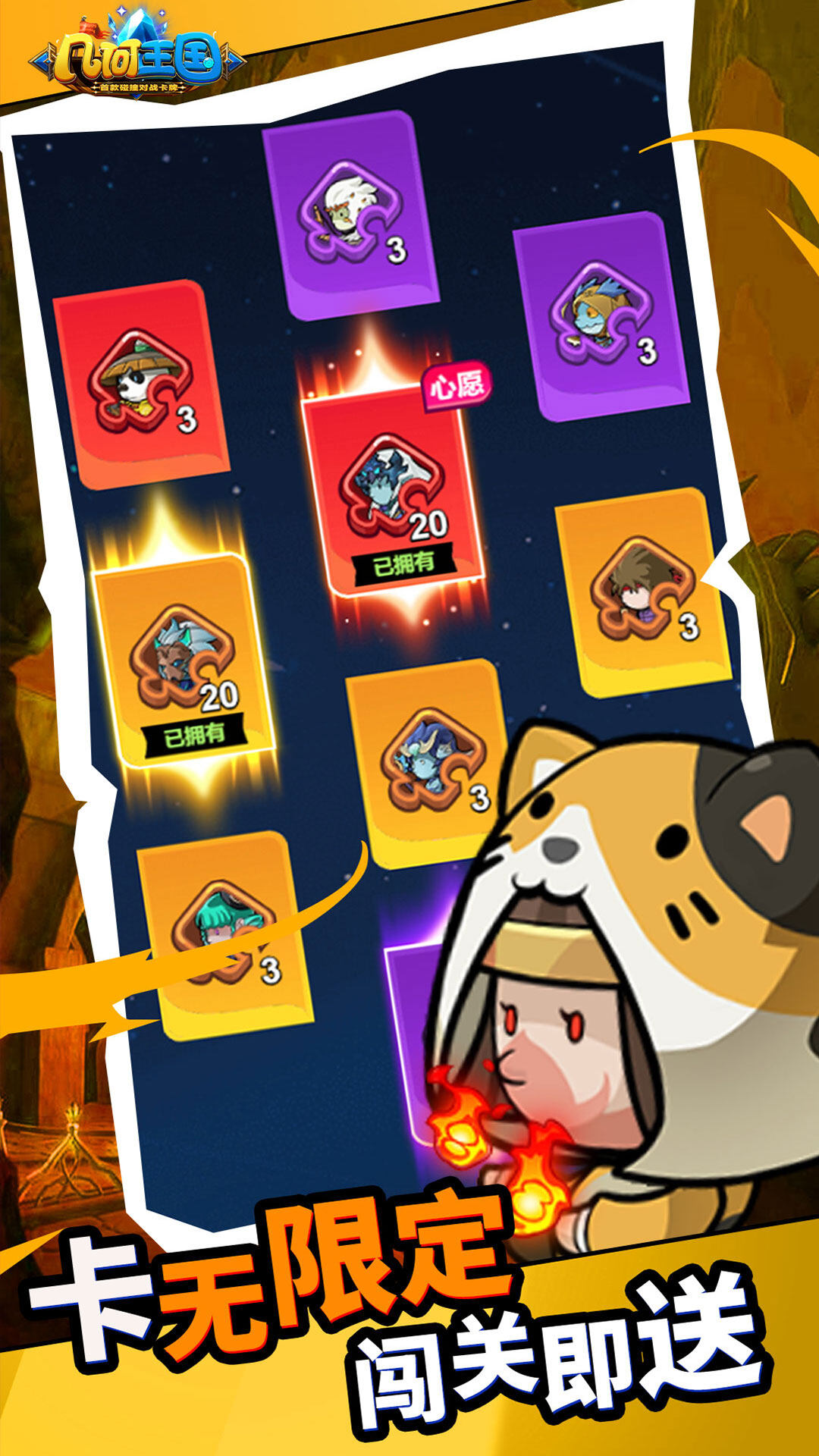 Legend of Mini Heroes Five Maps4