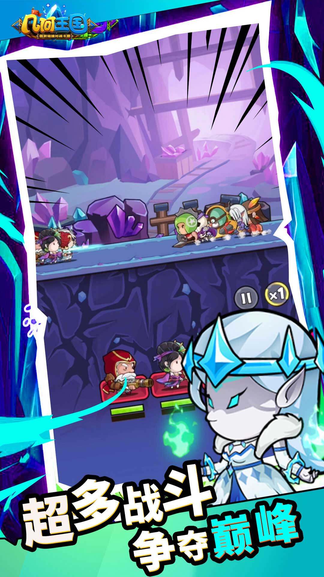 Legend of Mini Heroes Five Maps5
