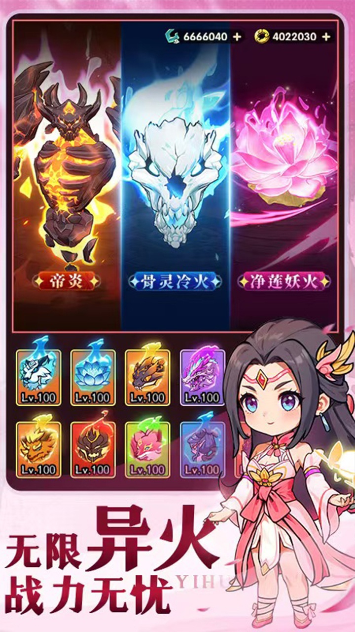灵剑仙师-免费版 宣传图3