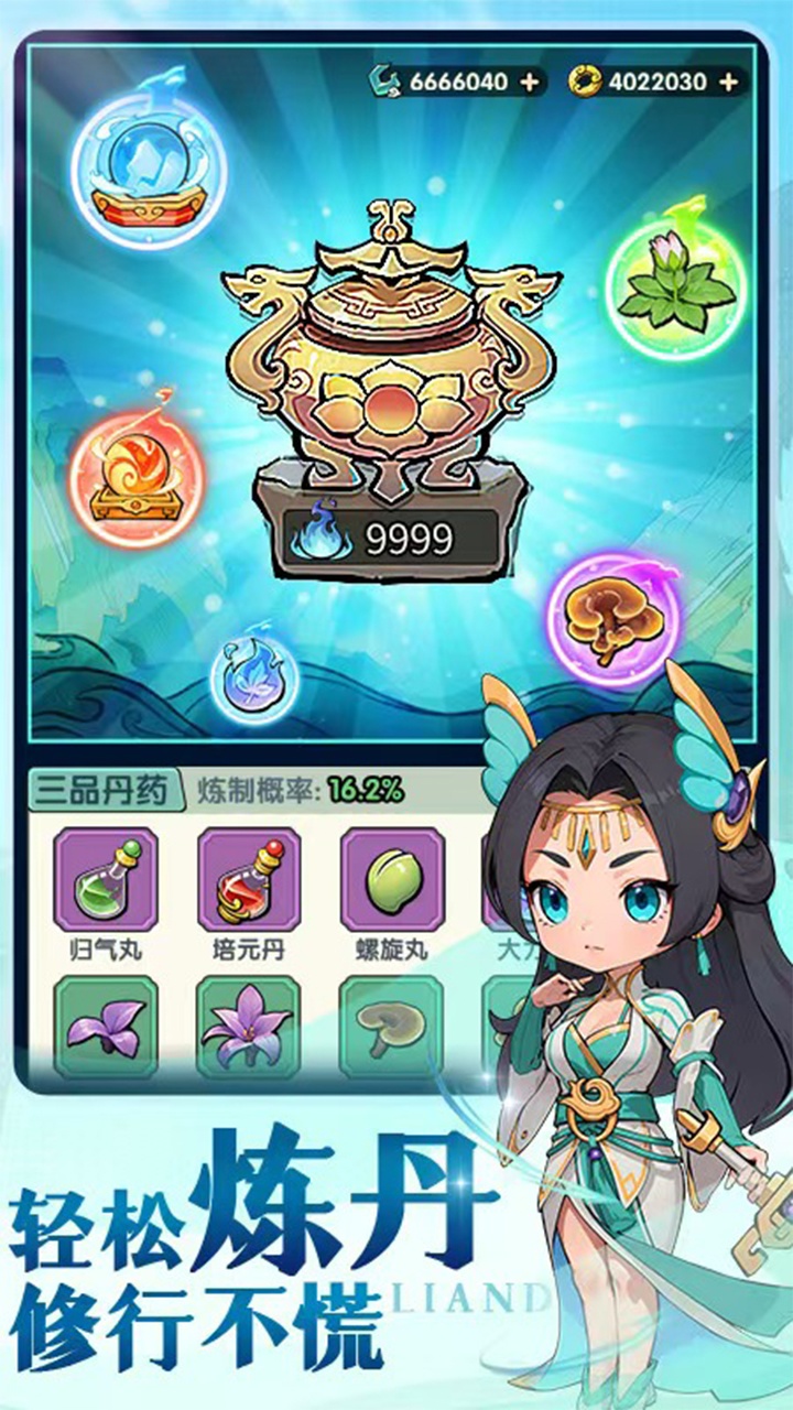 灵剑仙师-免费版 宣传图6