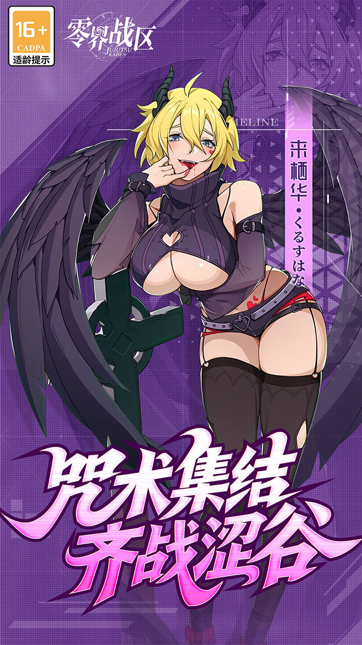 零界战区 宣传图3