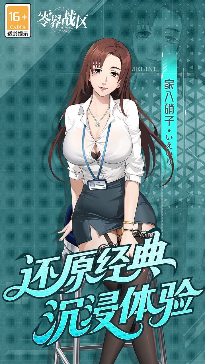 零界战区 宣传图4