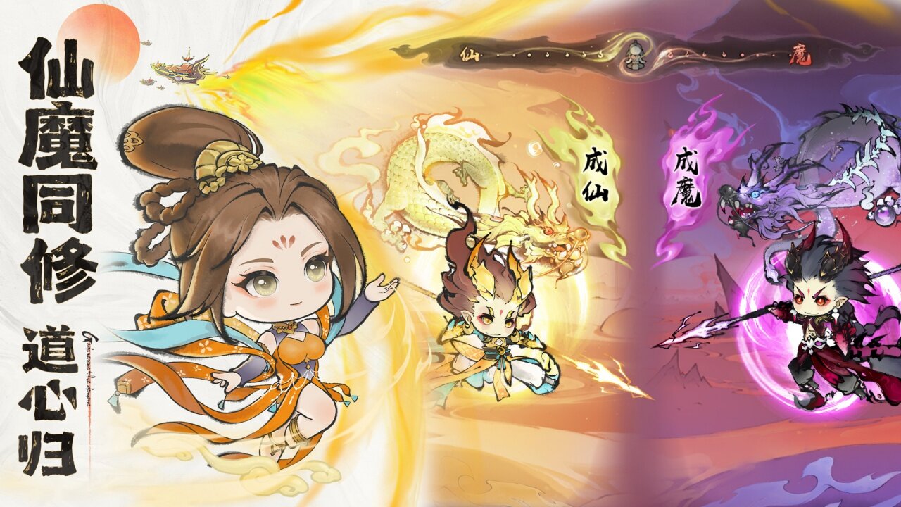 最强祖师 宣传图3