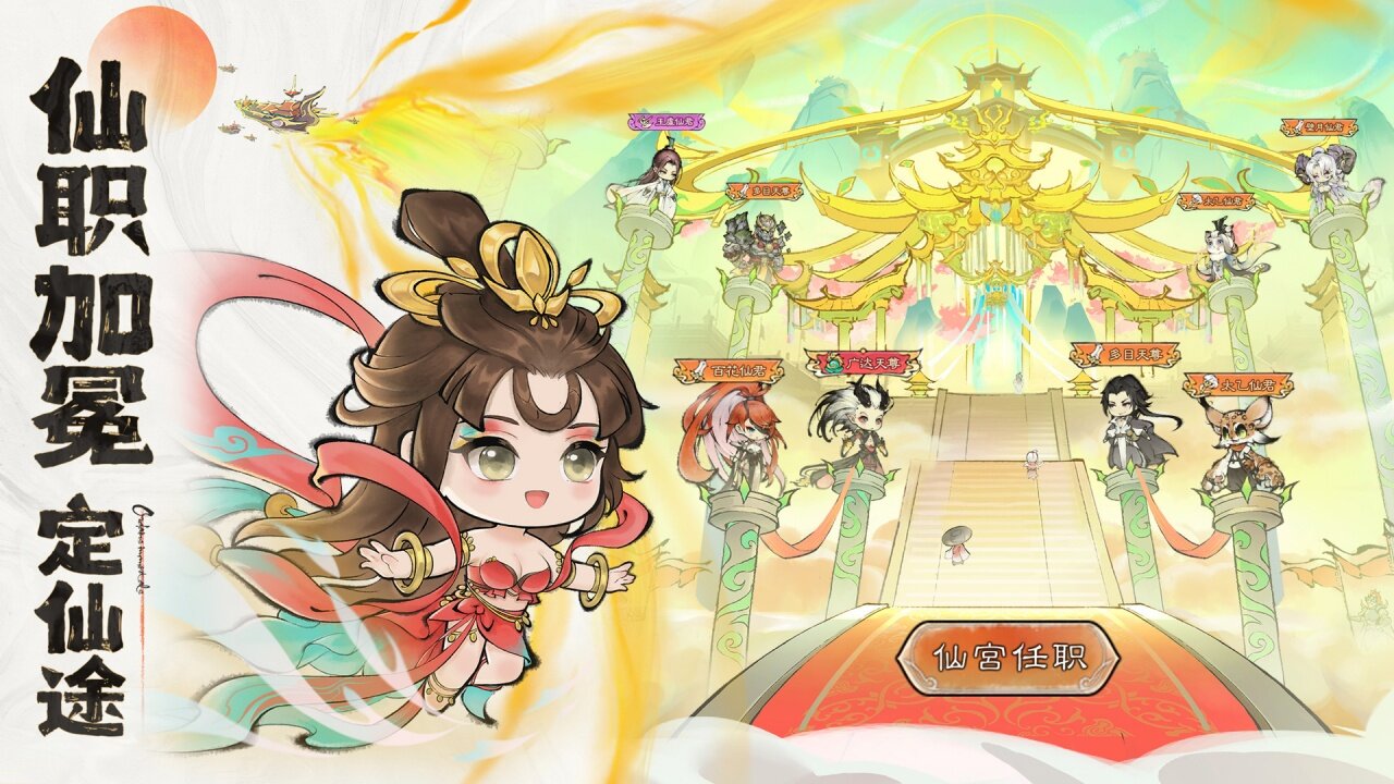 最强祖师 宣传图5