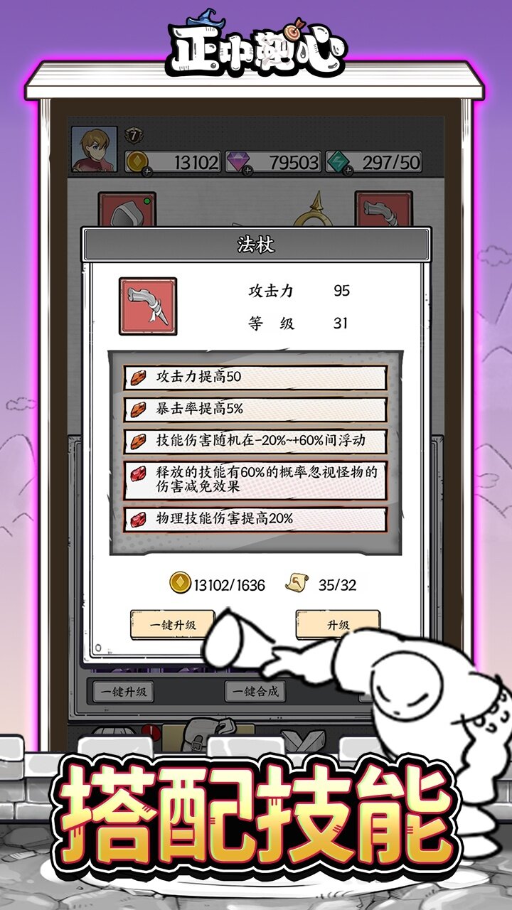 正中靶心 宣传图5