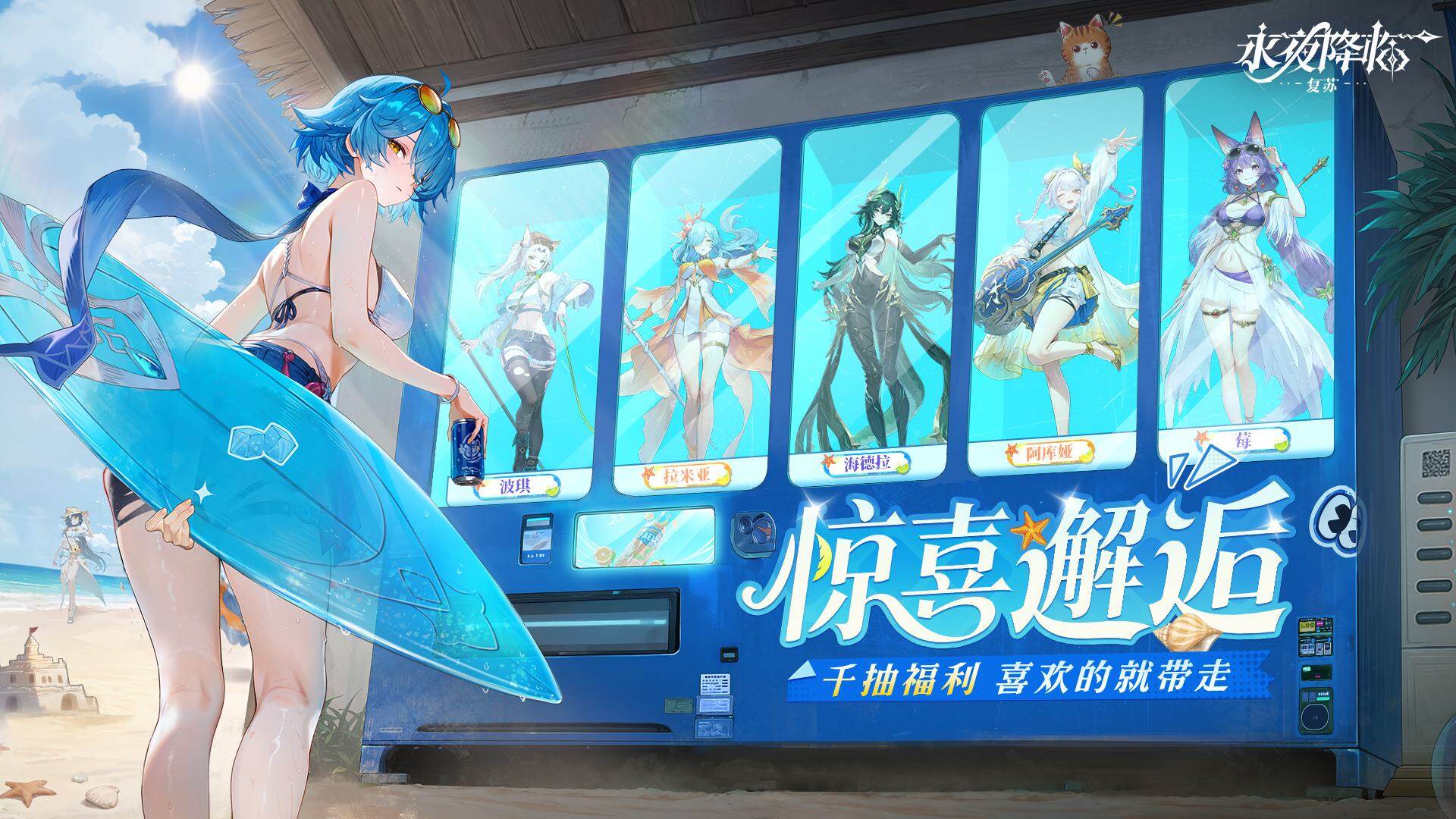 永夜降临：复苏 宣传图4