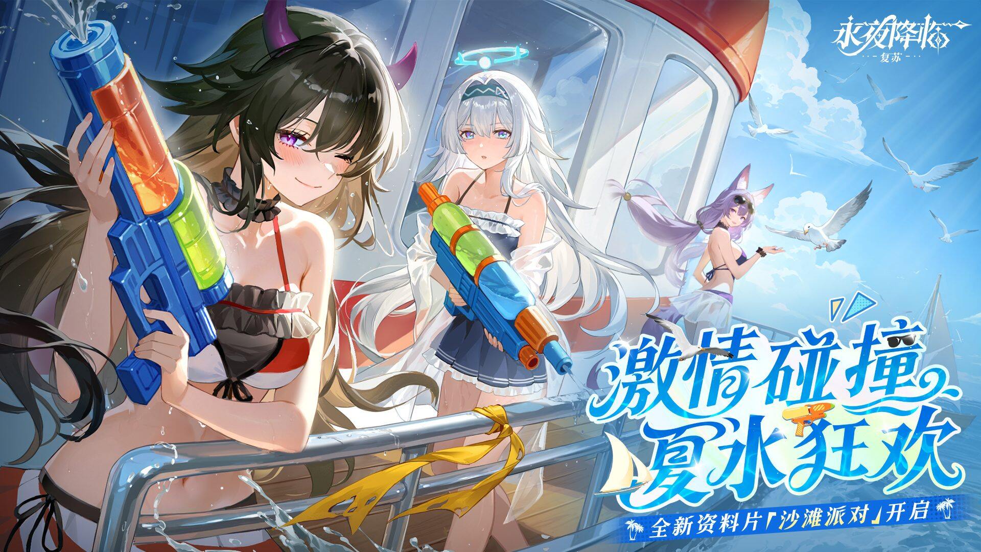 永夜降临：复苏 宣传图2