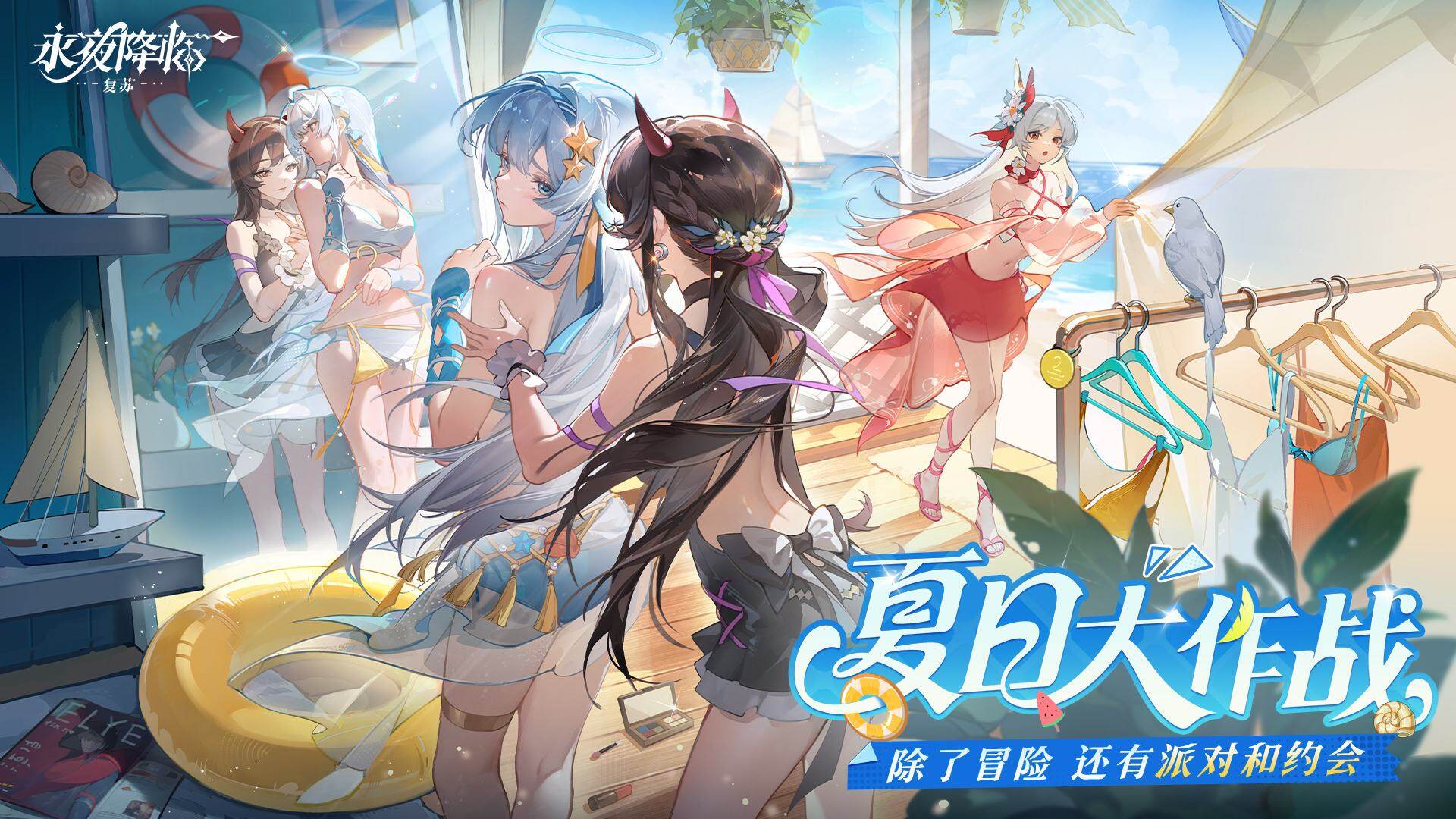 永夜降临：复苏 宣传图5