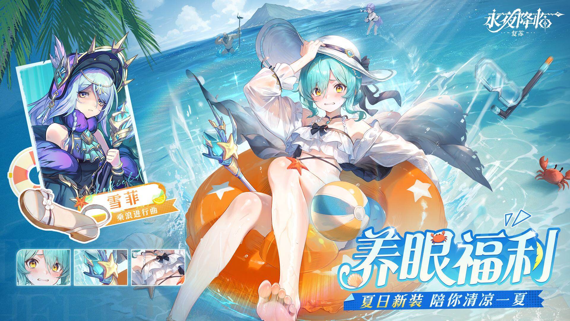 永夜降临：复苏 宣传图3