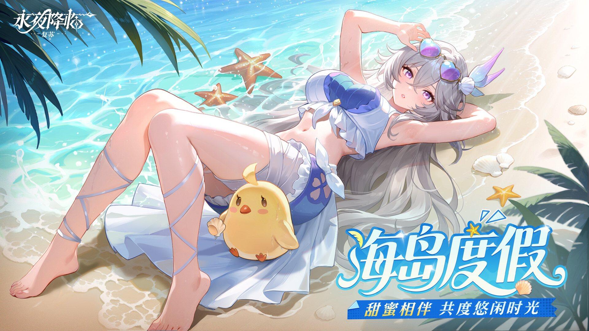 永夜降临：复苏 宣传图6