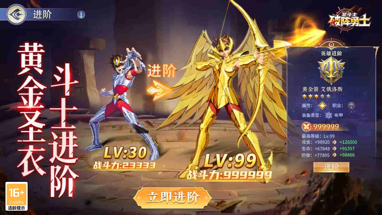 Saint Seiya: Warrior Five Maps5