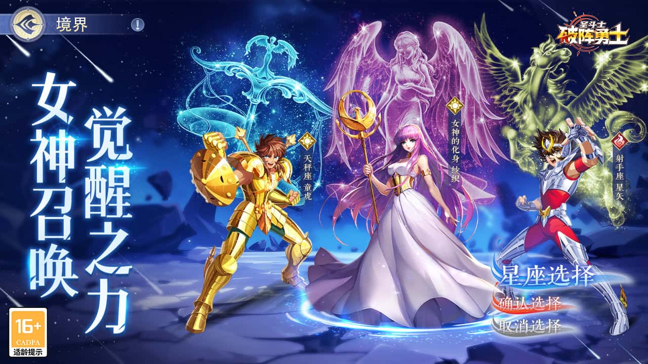 Saint Seiya: Warrior Five Maps7