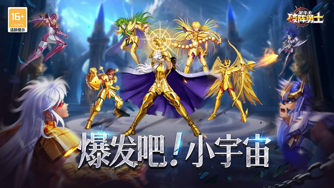 Saint Seiya: Warrior Five Maps3