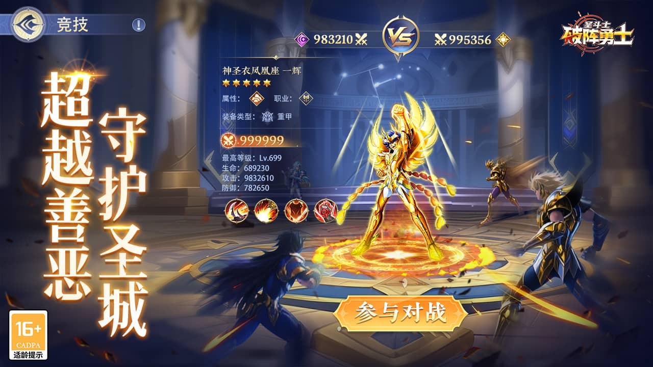 Saint Seiya: Warrior Five Maps4