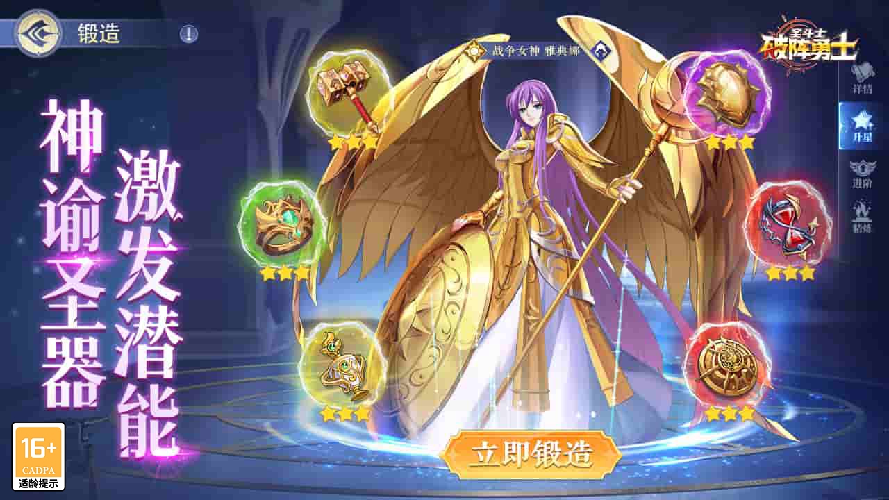 Saint Seiya: Warrior Five Maps6