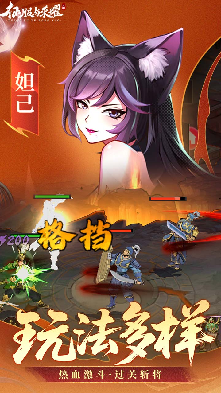征服与荣耀 宣传图6