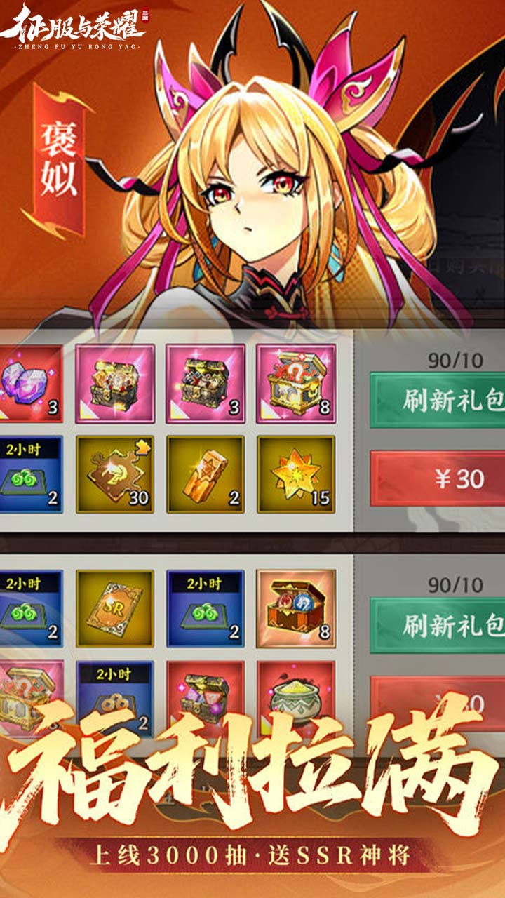 征服与荣耀 宣传图4