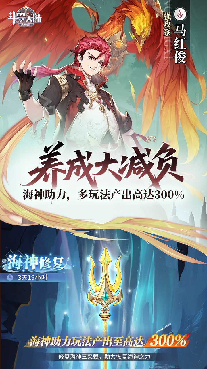 斗罗大陆：武魂觉醒-打金版 宣传图5