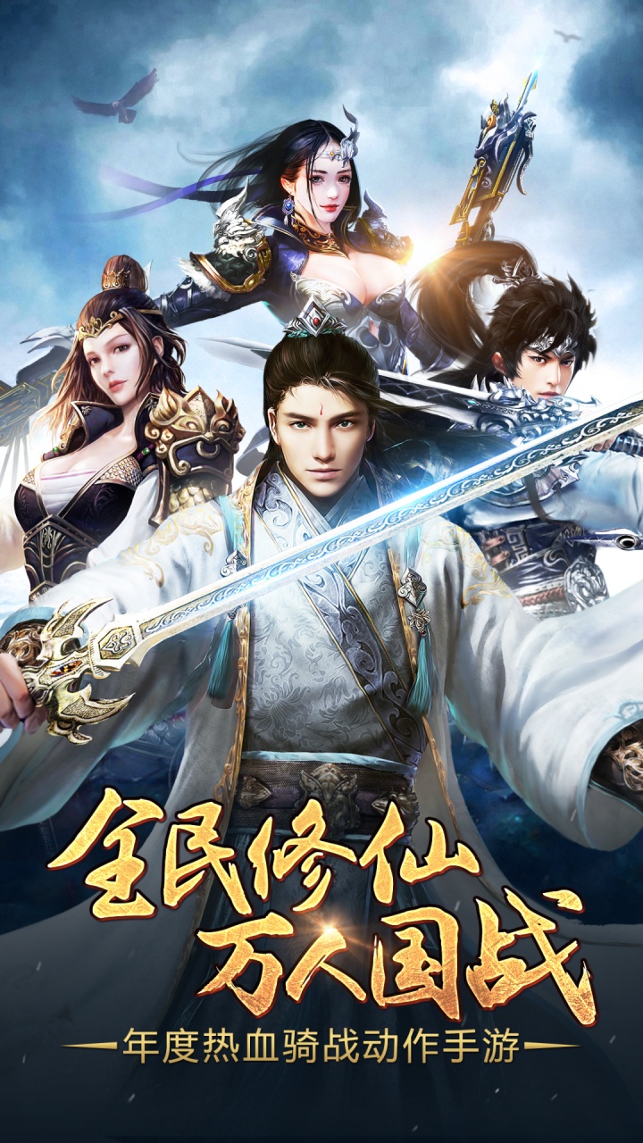 天子 宣传图1