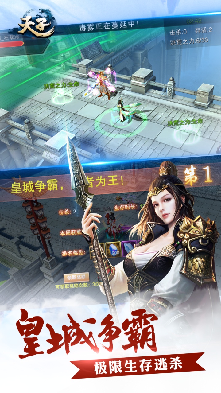 天子 宣传图4