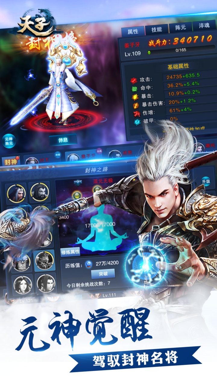 天子 宣传图5