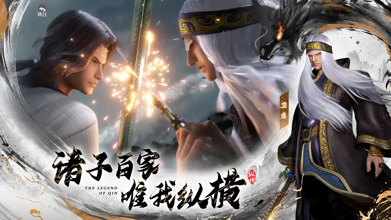 The Legend Of Qin: Sea Five Maps3