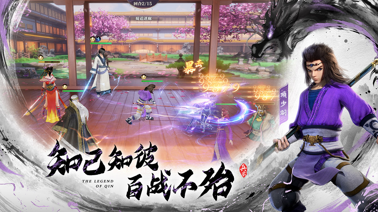 The Legend Of Qin: Sea Five Maps5
