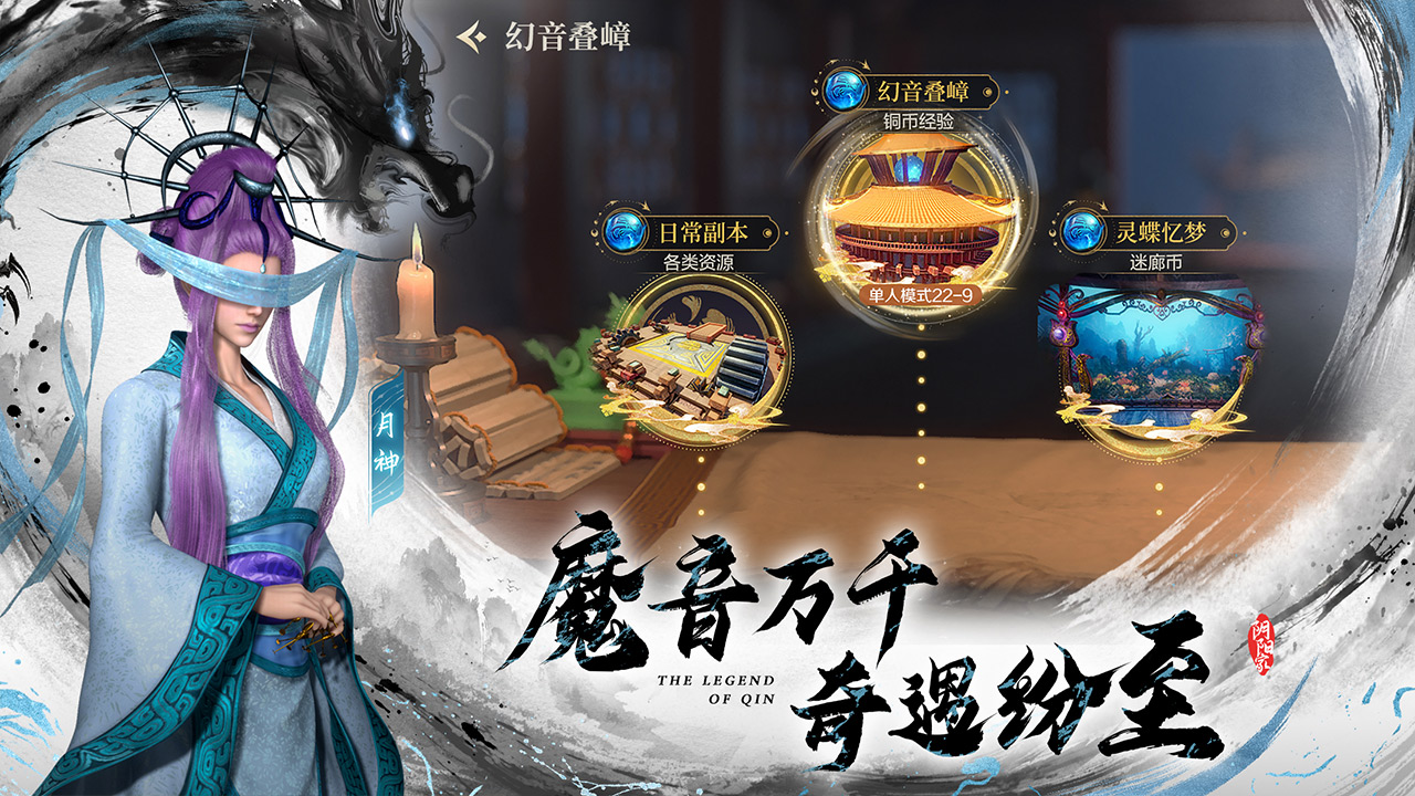 The Legend Of Qin: Sea Five Maps6