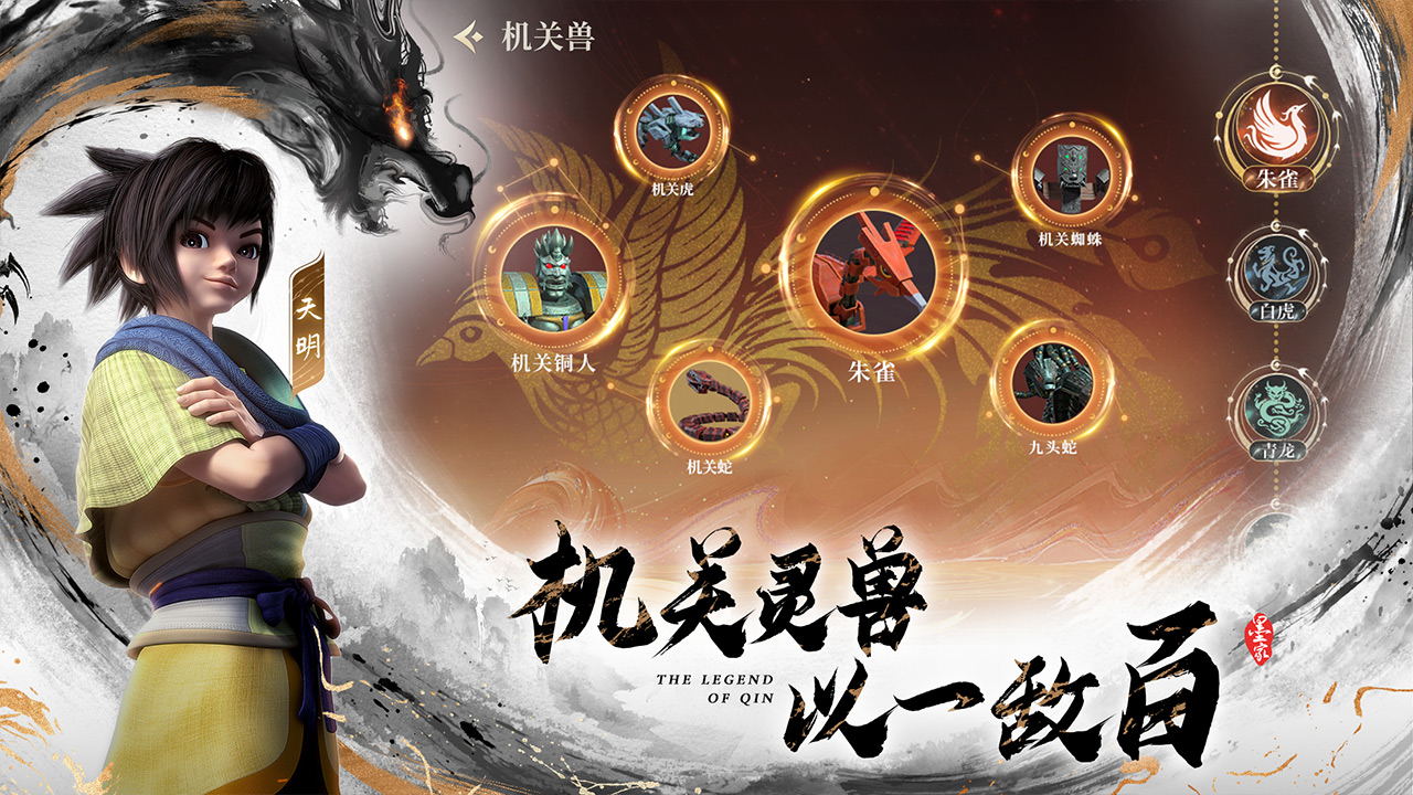 The Legend Of Qin: Sea Five Maps4