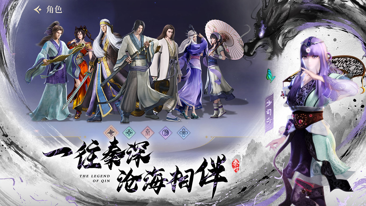 The Legend Of Qin: Sea Five Maps7
