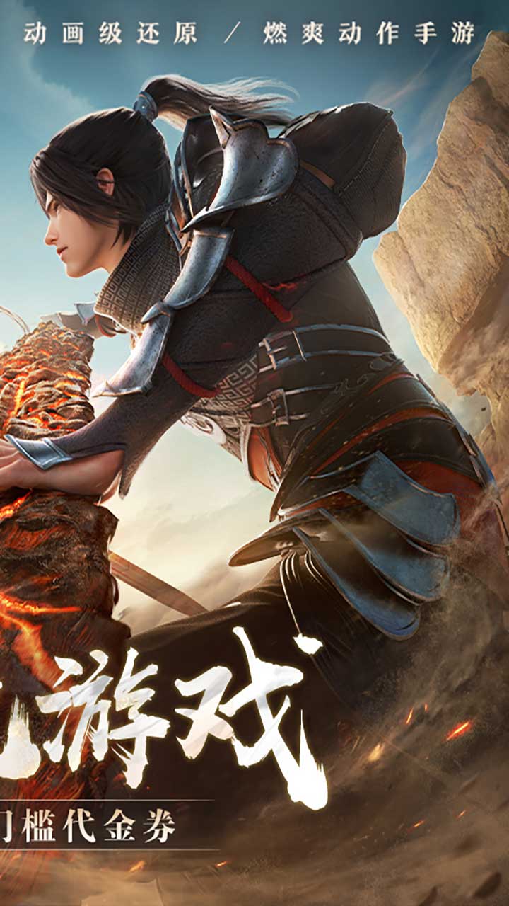 斗破苍穹：巅峰对决 宣传图3
