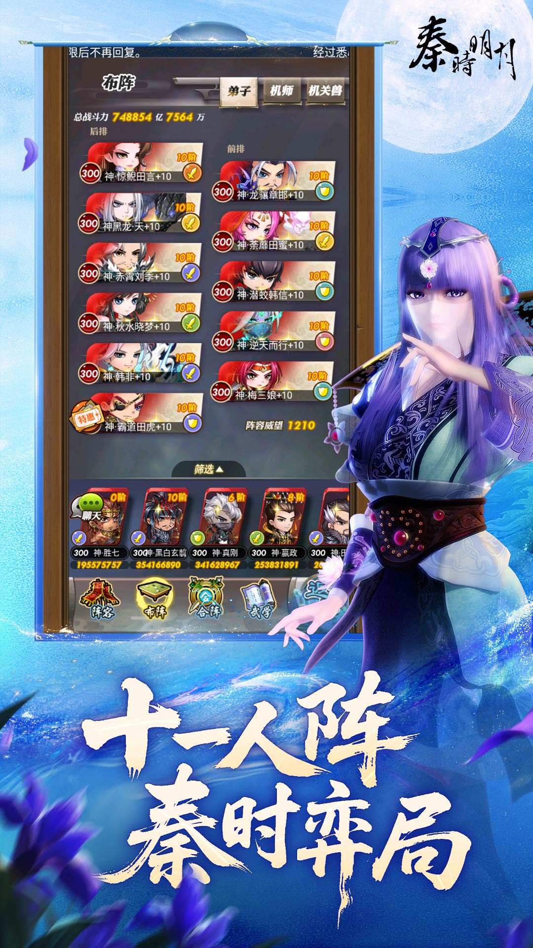 秦时明月卡牌版-混服版 宣传图5