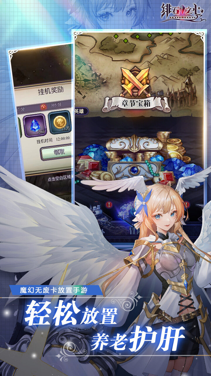 绯石之心H5 宣传图2