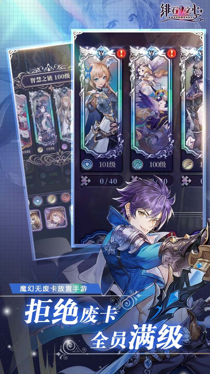绯石之心H5 宣传图3
