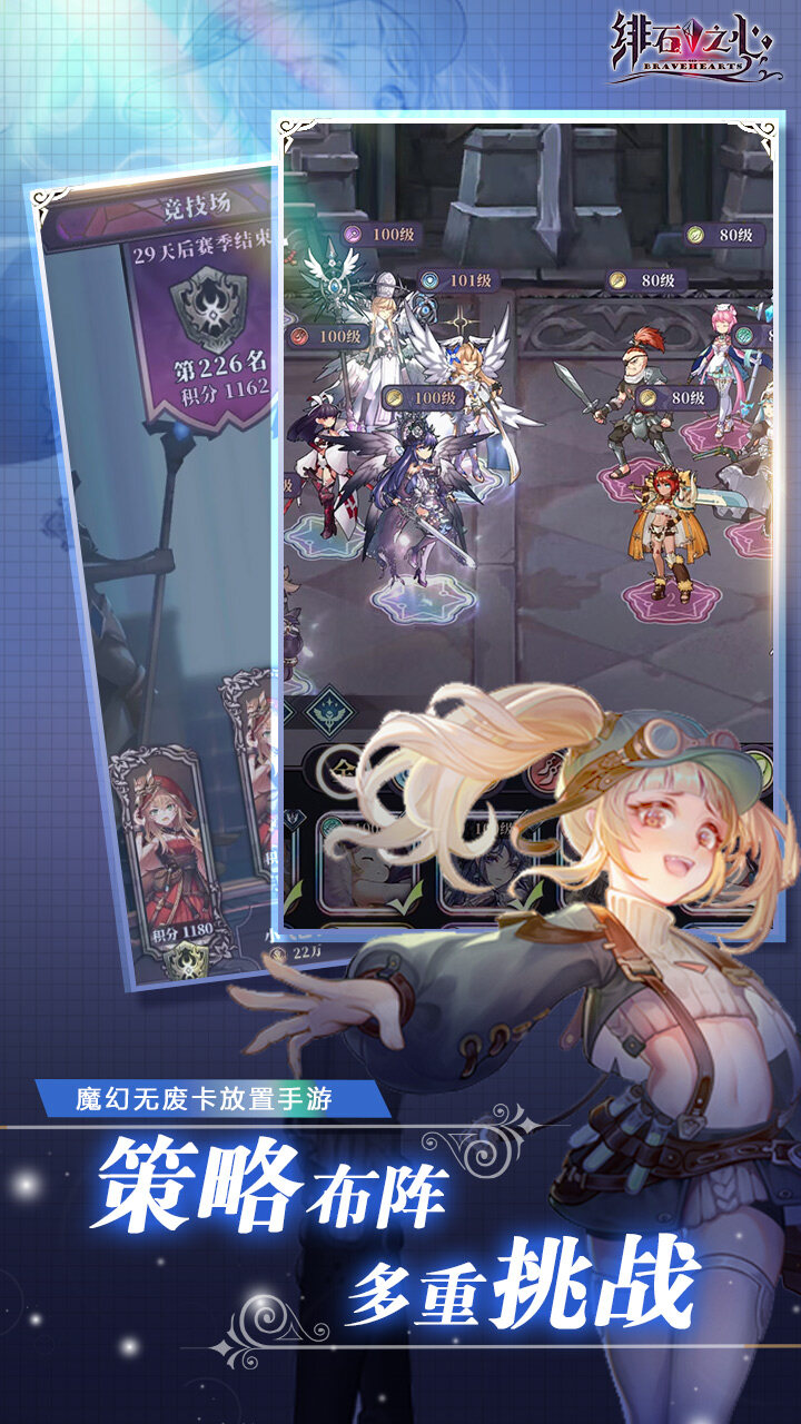 绯石之心H5 宣传图4