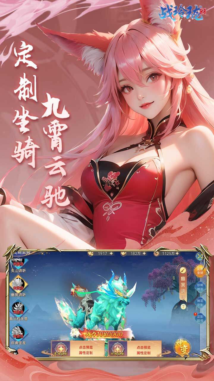 战玲珑2-1W免费版 宣传图7