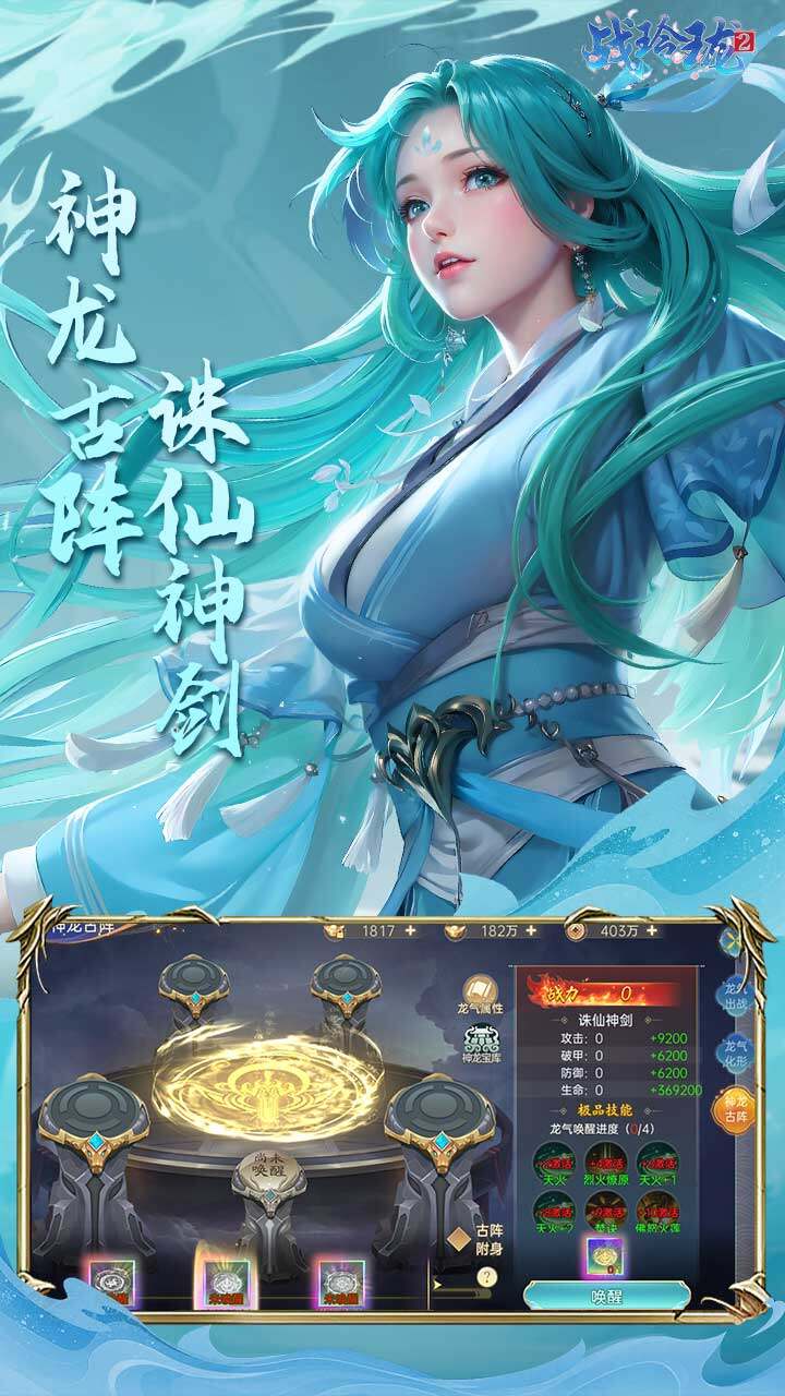 战玲珑2-1W免费版 宣传图4