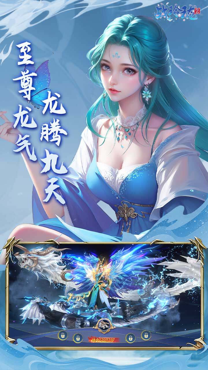 战玲珑2-1W免费版 宣传图6