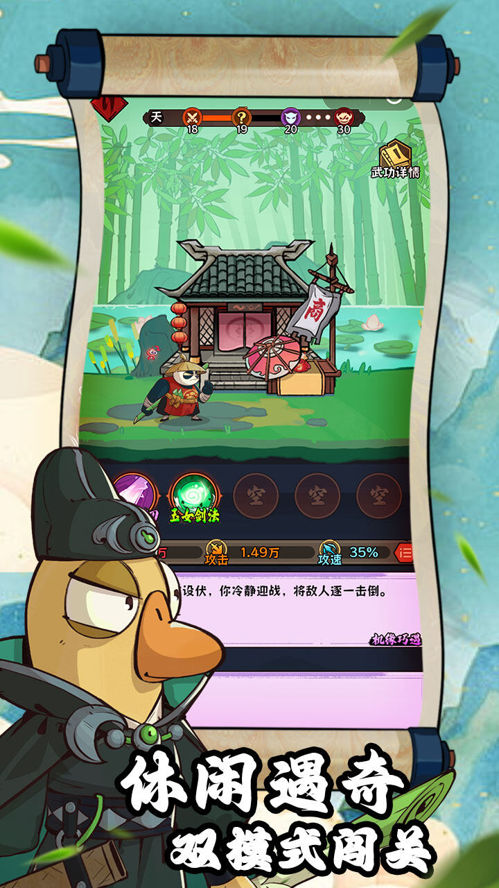 超级逗萌兽-免费版 宣传图4